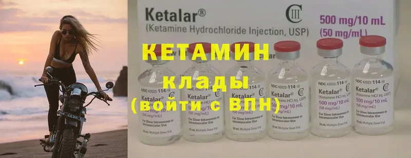 КЕТАМИН ketamine  Арск 