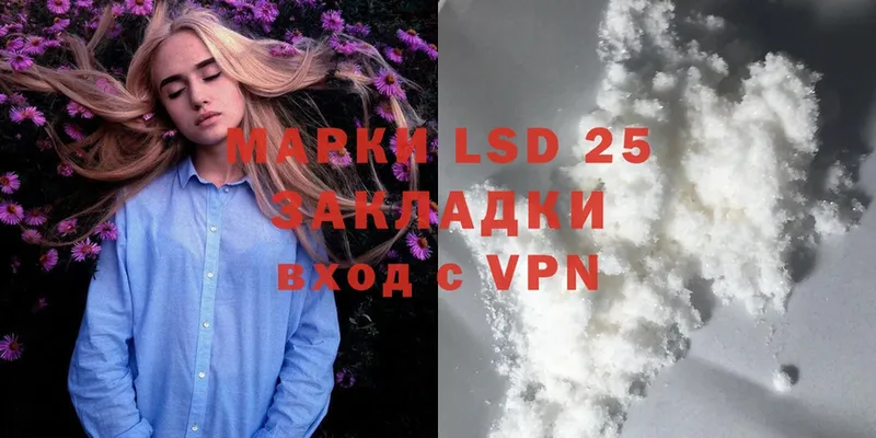 LSD-25 экстази кислота  Арск 